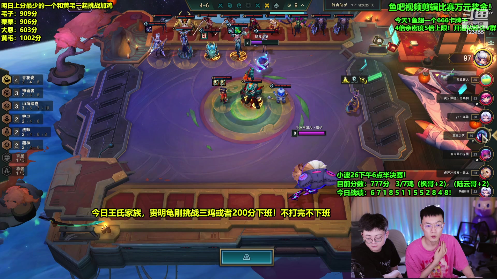 【2024-04-26 07点场】南波儿大魔王丶：王者挑战三鸡下班！