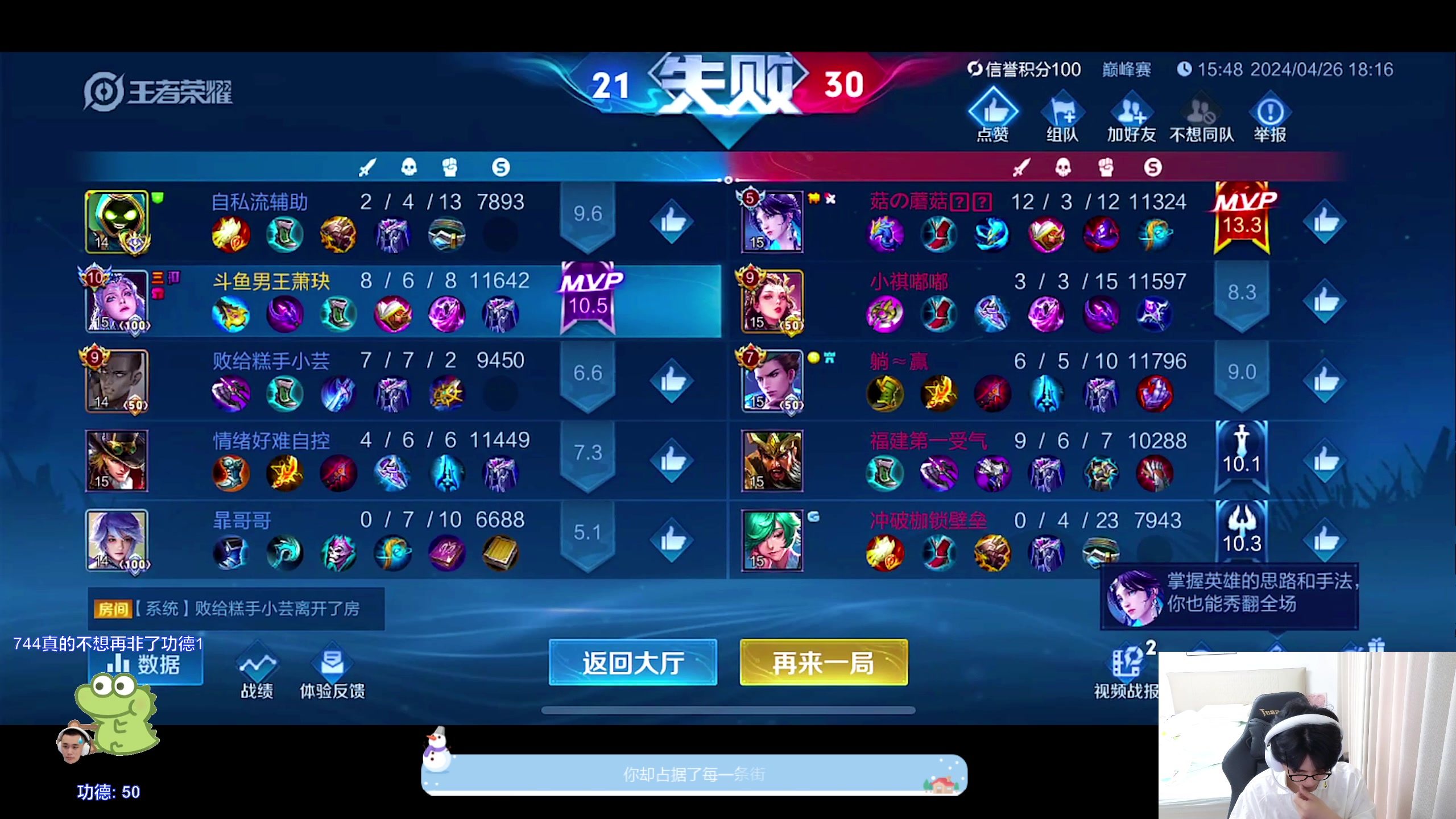 【2024-04-26 17点场】DYG萧玦：解说比赛1 88805