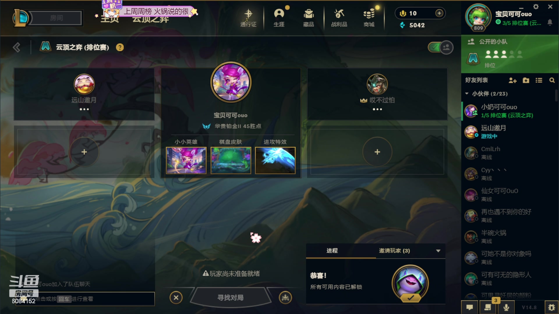 【2024-04-25 16点场】宝贝可可ouo：4=1  冲冲 冲