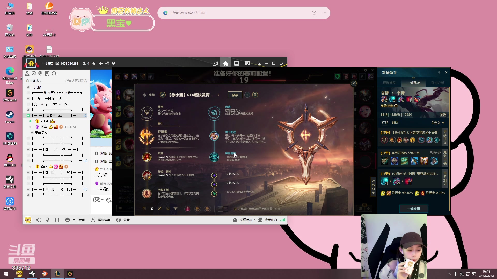 【2024-04-24 16点场】一只蘇l：可爱蘇宝出击！！！