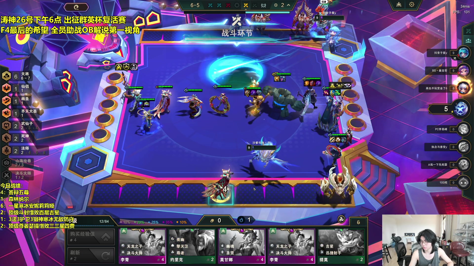 【2024-04-26 13点场】阿涛皎月Carry：群英杯复活赛 涛神出征！