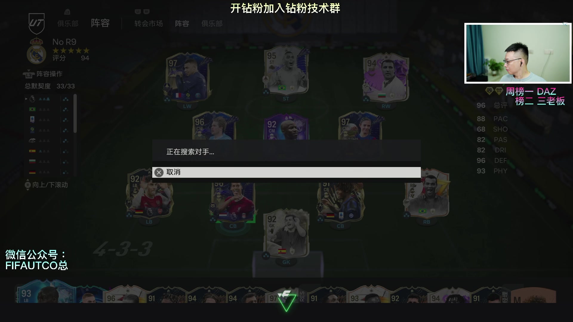 【2024-04-24 23点场】COCO花式FIFA：晚间档：DR+小人