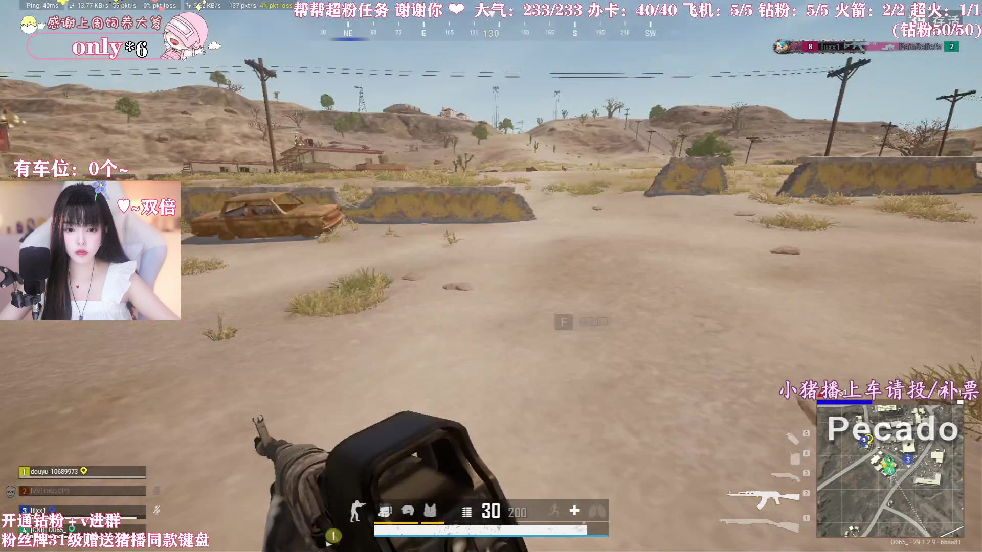 【2024-04-25 20点场】花桑丶065：【花桑】千场3+的美女子~