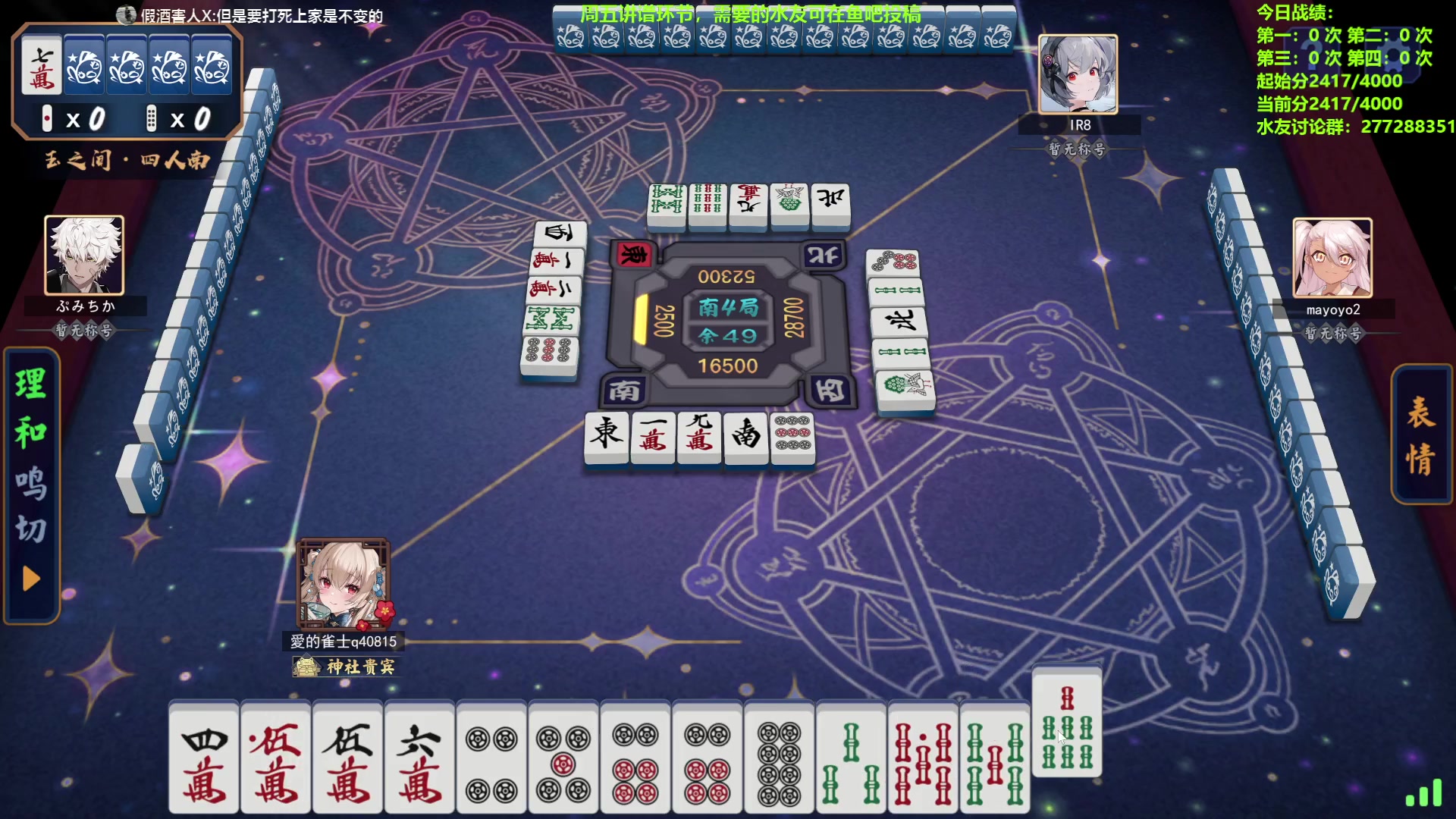 【2024-04-25 10点场】平平无奇安澜君：安澜雀魂：来了 来了