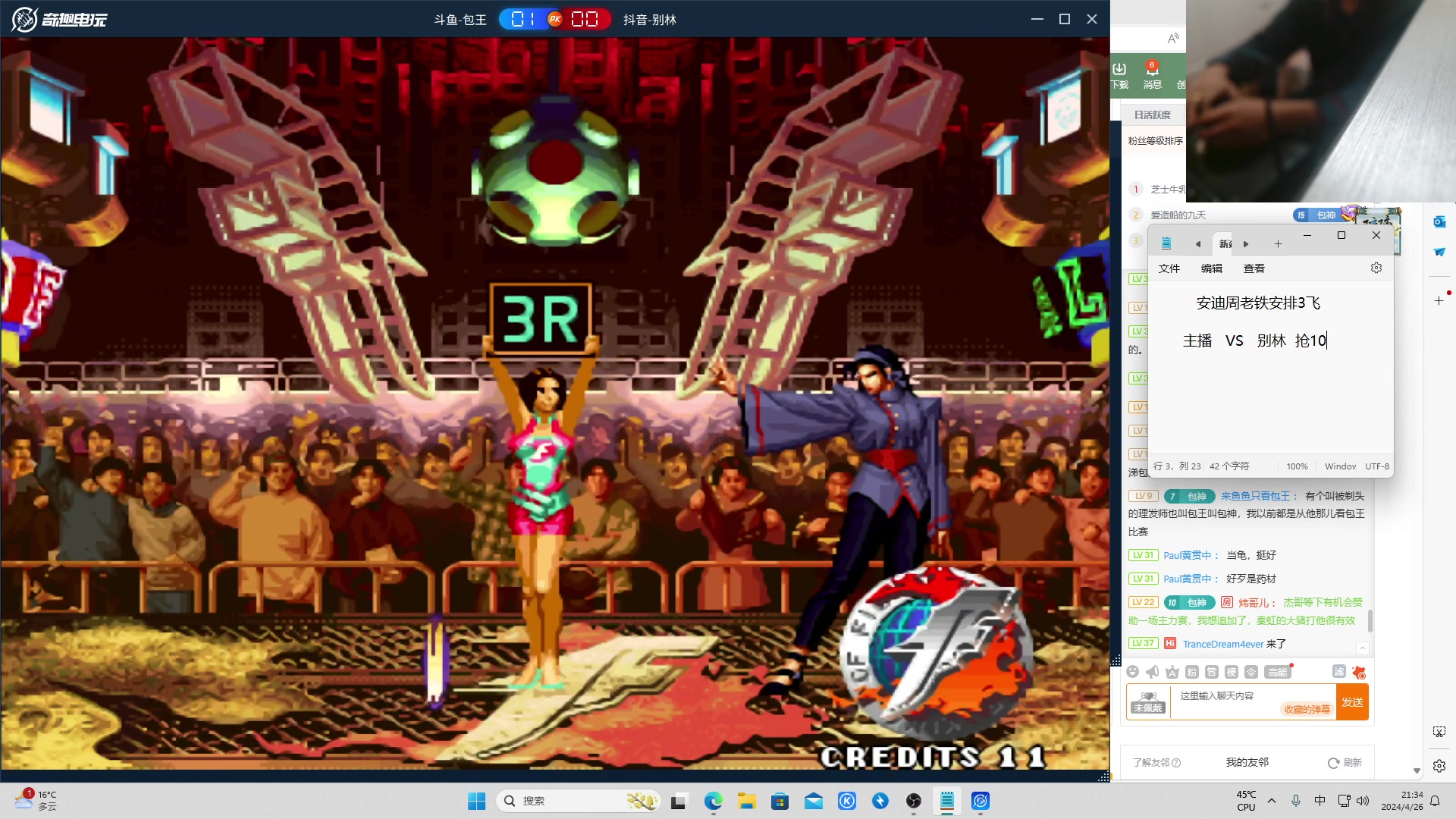 【2024-04-26 20点场】南通龟包：佳人们晚上好！ 66226