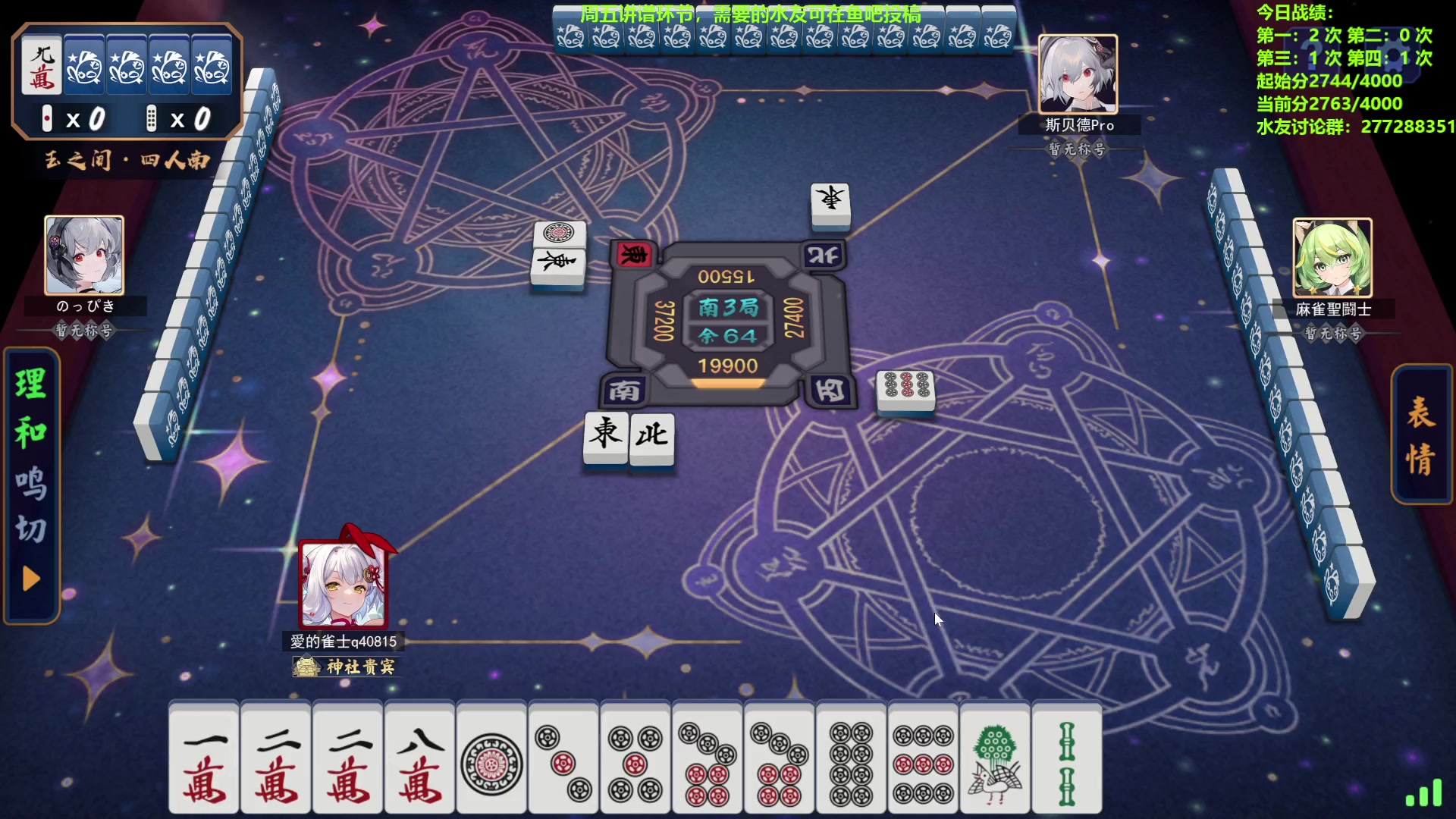 【2024-04-26 12点场】平平无奇安澜君：安澜雀魂：来了 来了，周五讲谱日