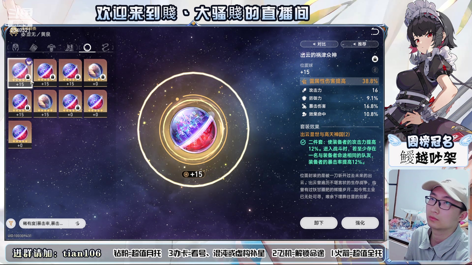 【2024-04-26 01点场】賤丶大骚賤：星铁一周年啦！