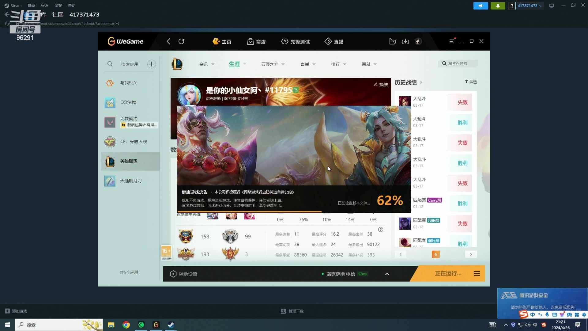 【2024-04-26 20点场】东北大鹌鹑：东北大鹌鹑 恐怖如斯