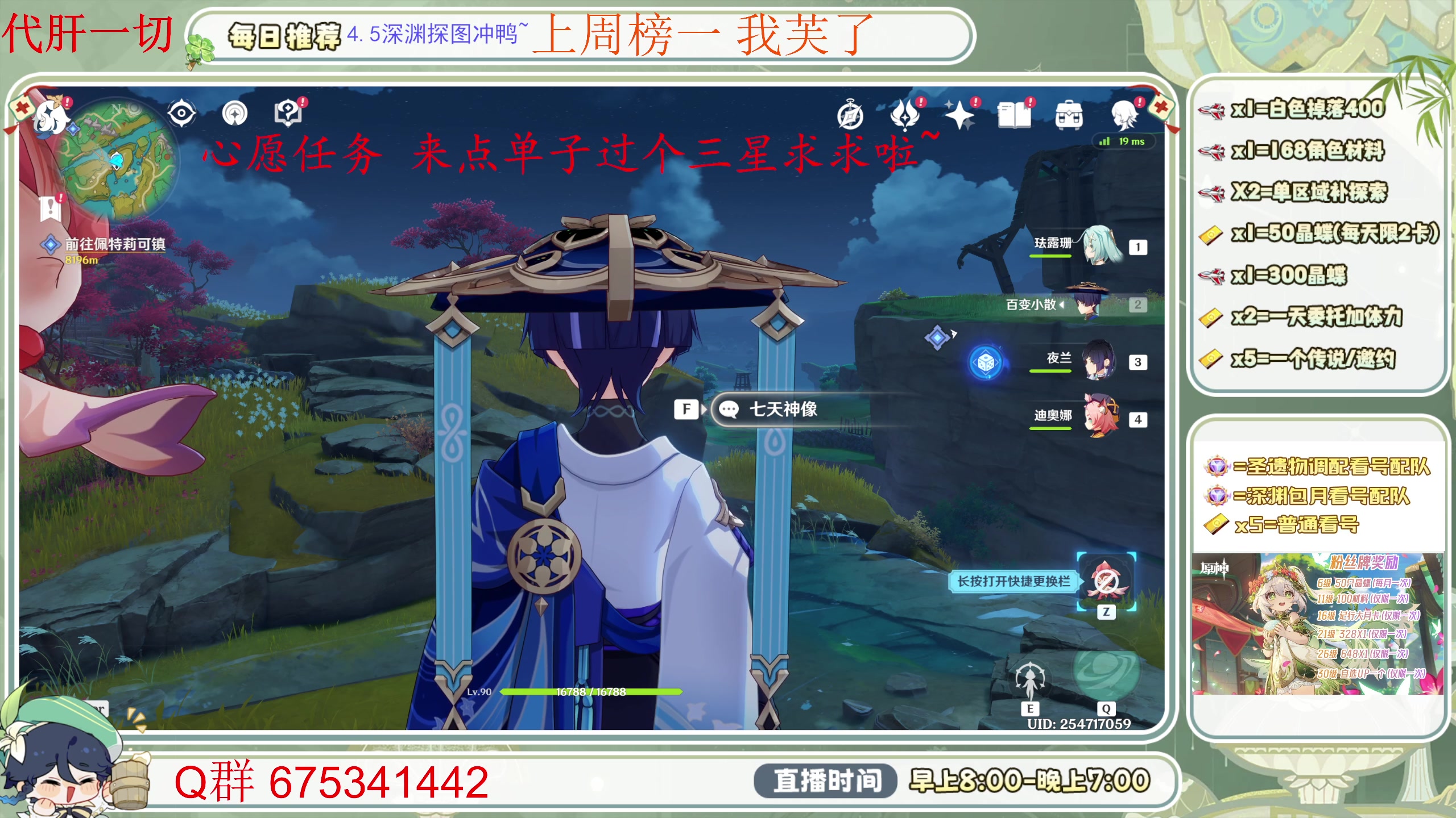 【2024-04-24 10点场】请叫我总攻大人丶：空闲中萌新看号/深渊痛苦号/地图任务探索