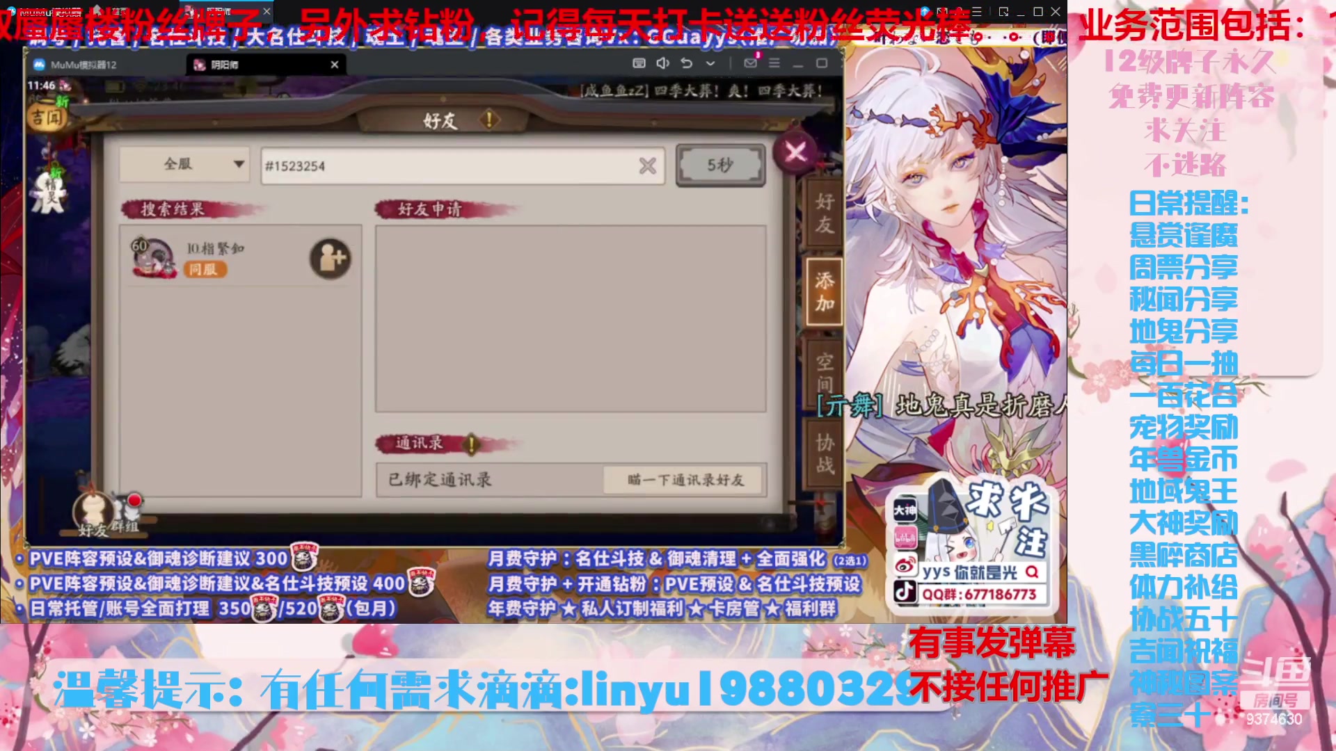 【2024-4-25 23点场】微光你的笑如海市蜃楼:50w勾玉鼠啥都会，不懂你就问