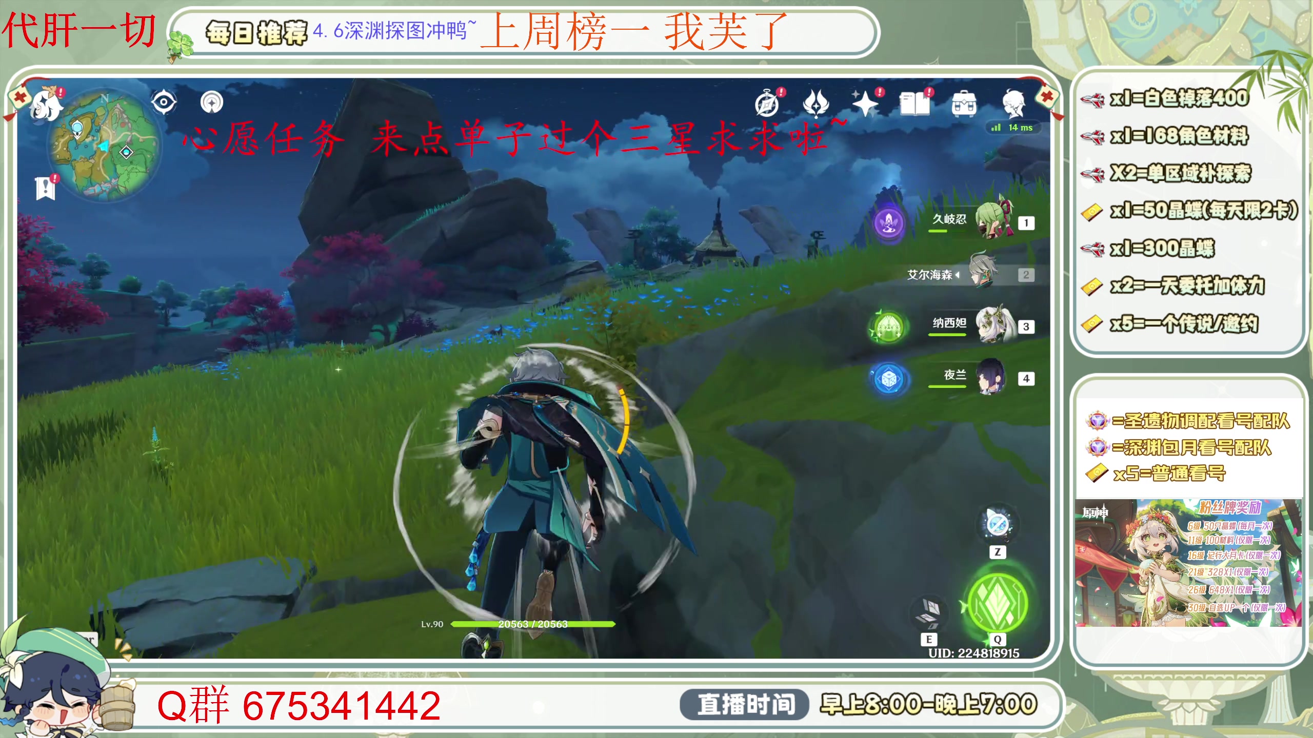 【2024-04-25 10点场】请叫我总攻大人丶：空闲中萌新看号/深渊痛苦号/地图任务探索