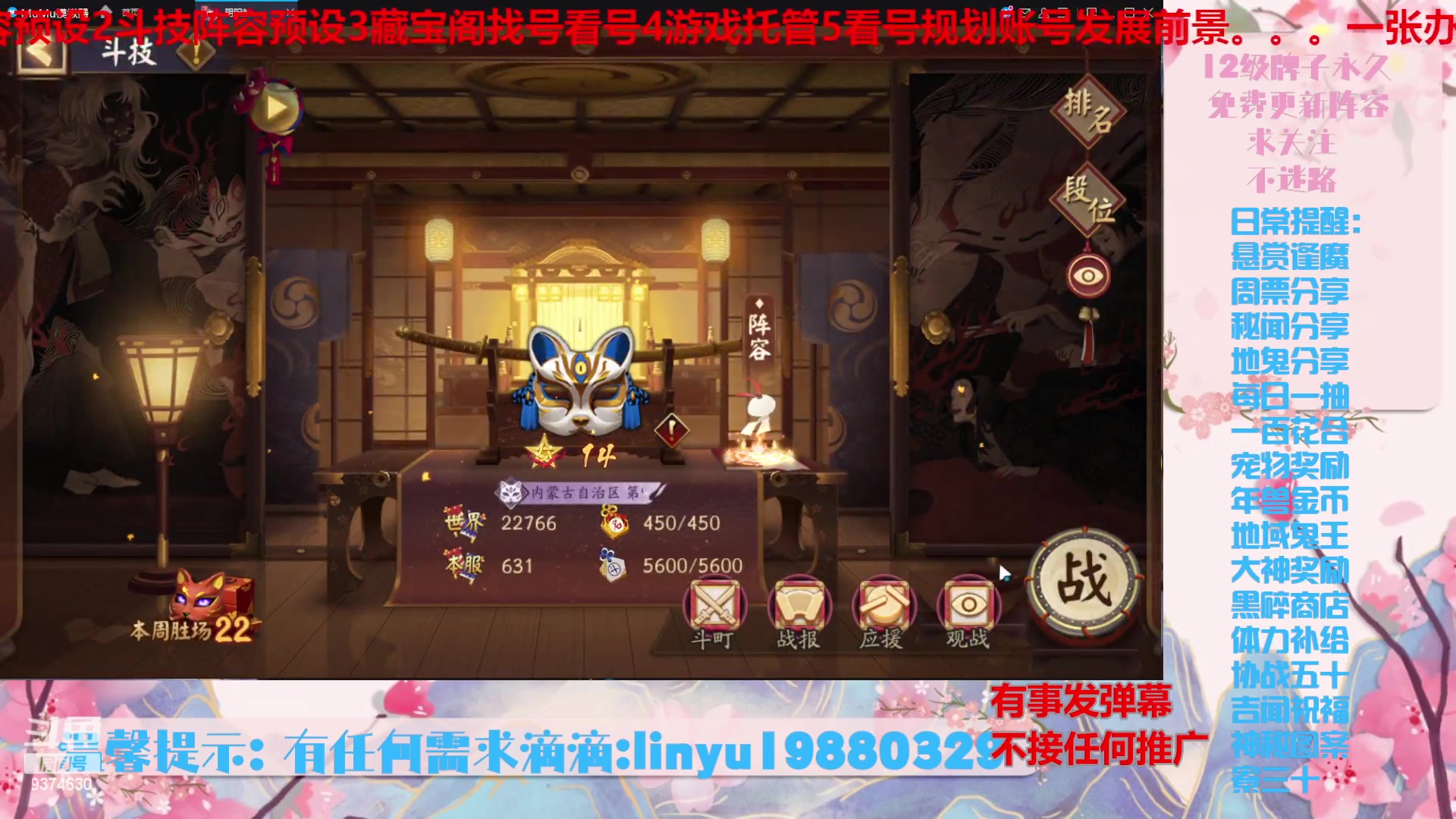 【2024-4-25 21点场】微光你的笑如海市蜃楼:50w勾玉鼠啥都会，不懂你就问