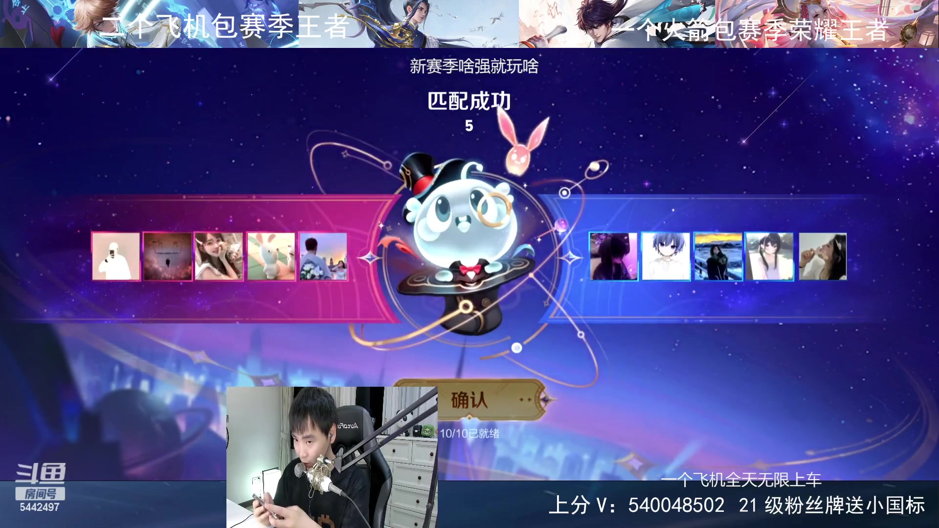 【2024-04-25 23点场】路人王Asuka：【百段全能打野，新赛季单排上荣耀50星】
