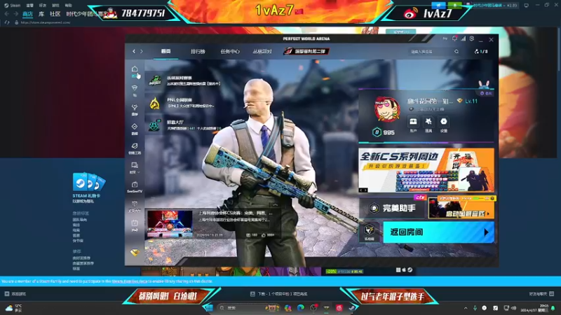 【2024-04-17 20点场】1vAz7：埃Sir：FW始终抱团