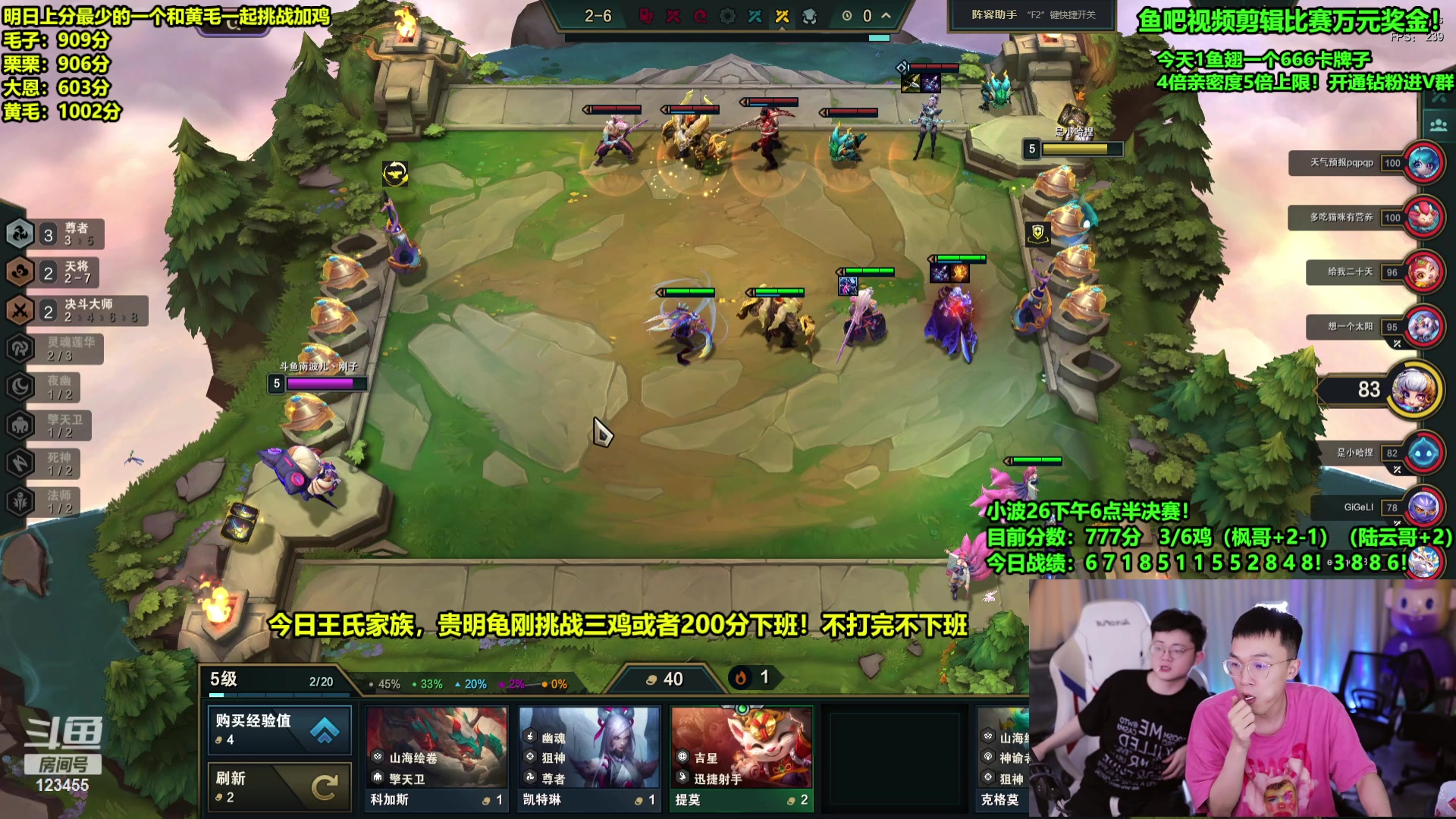 【2024-04-26 09点场】南波儿大魔王丶：王者挑战三鸡下班！