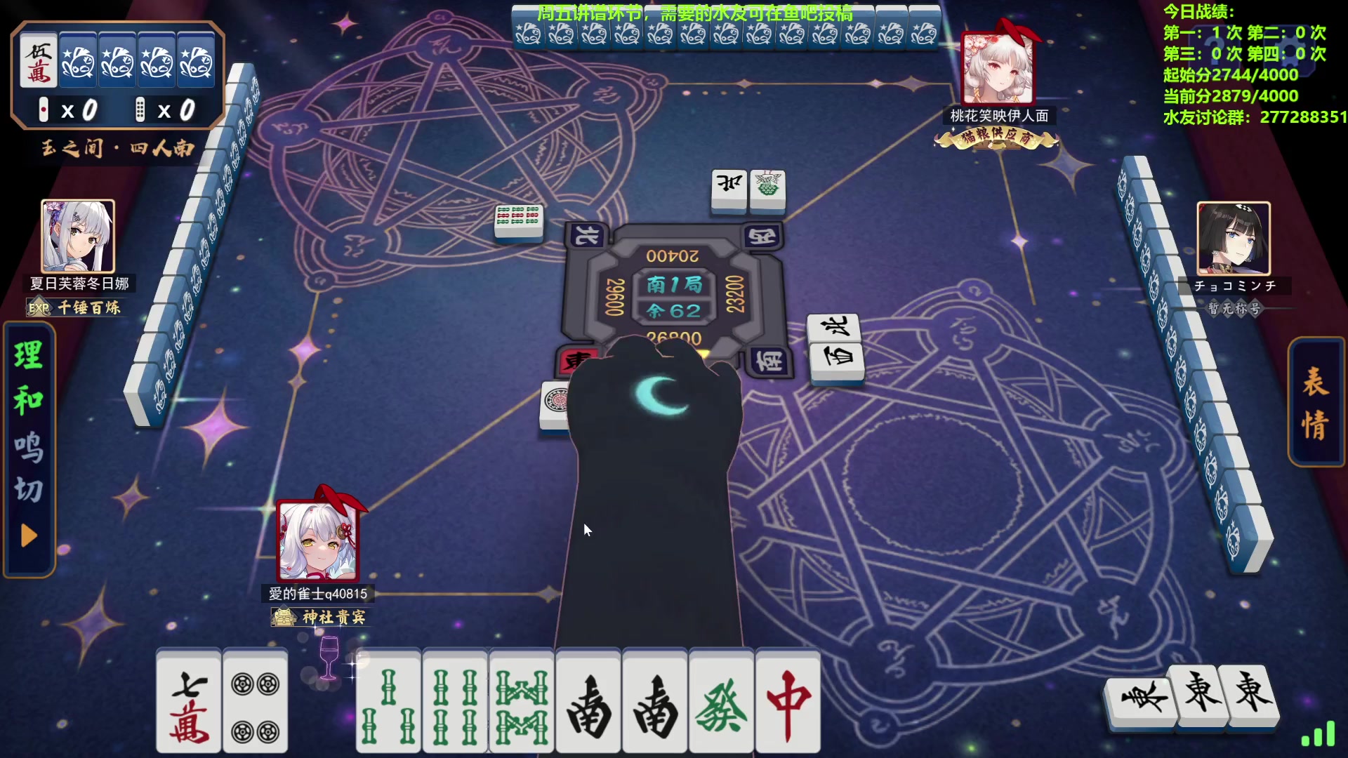 【2024-04-26 10点场】平平无奇安澜君：安澜雀魂：来了 来了，周五讲谱日