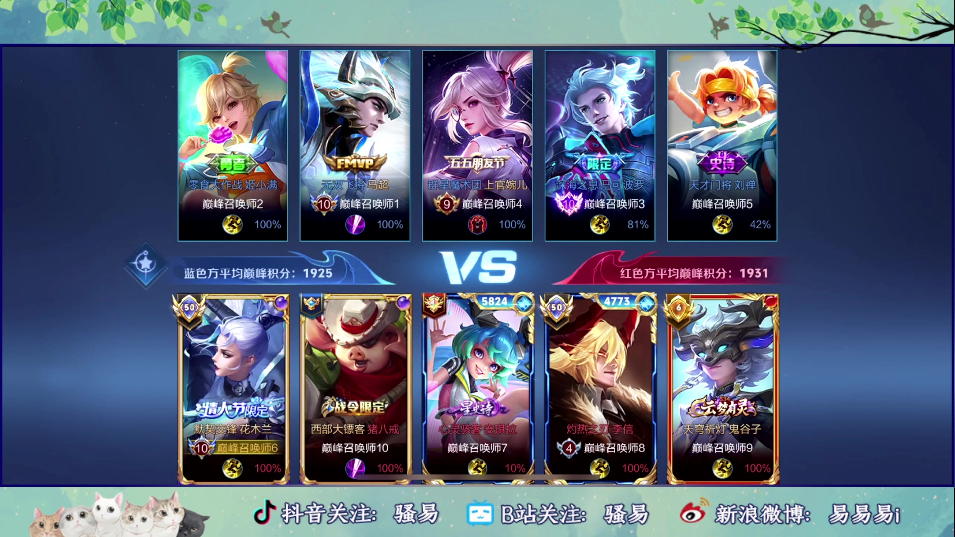 【2024-04-26 18点场】骚易丶：新赛季巅峰赛 2207607