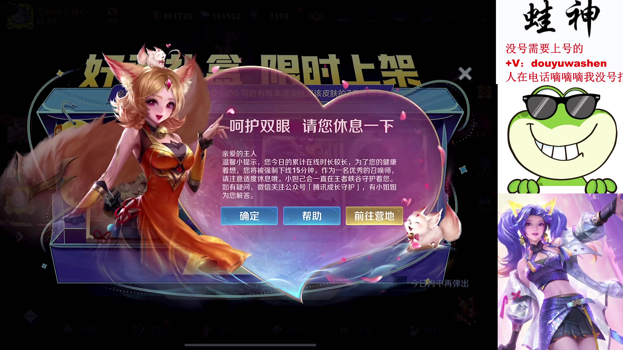 【2024-04-25 21点场】小小青蛙笑i：今天冲击2000巅峰分 国服大小姐