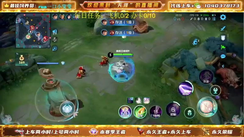 【2024-04-26 15点场】天涯丶全能打野：七年老主播带粉上车有位置 无敌胜率