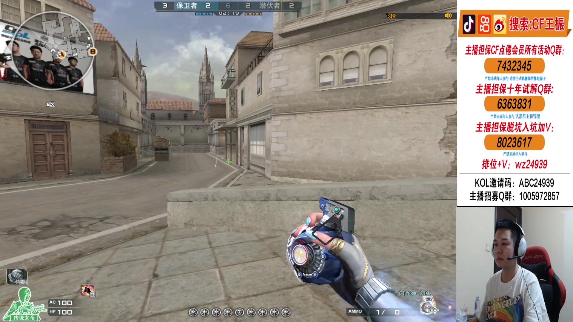 【2024-04-25 23点场】CF王振：努力冲北部前十~