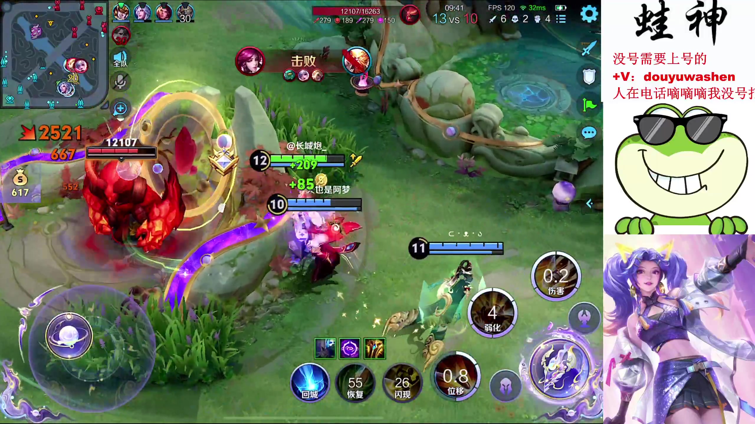 【2024-04-25 23点场】小小青蛙笑i：今天冲击2000巅峰分 国服大小姐