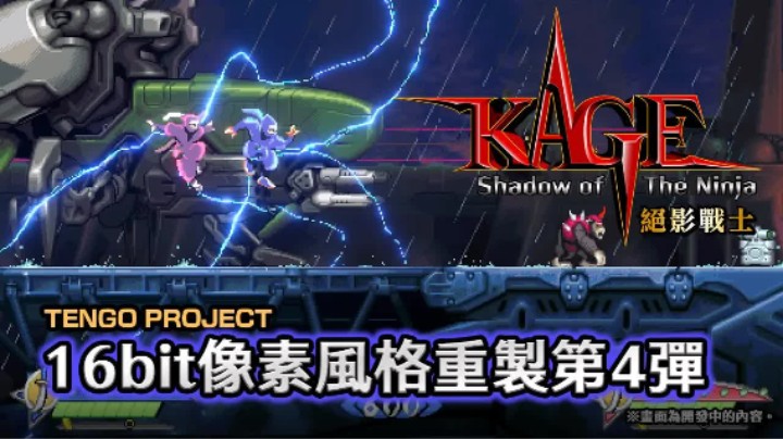 原班人马！《绝影战士》公布宣传片
