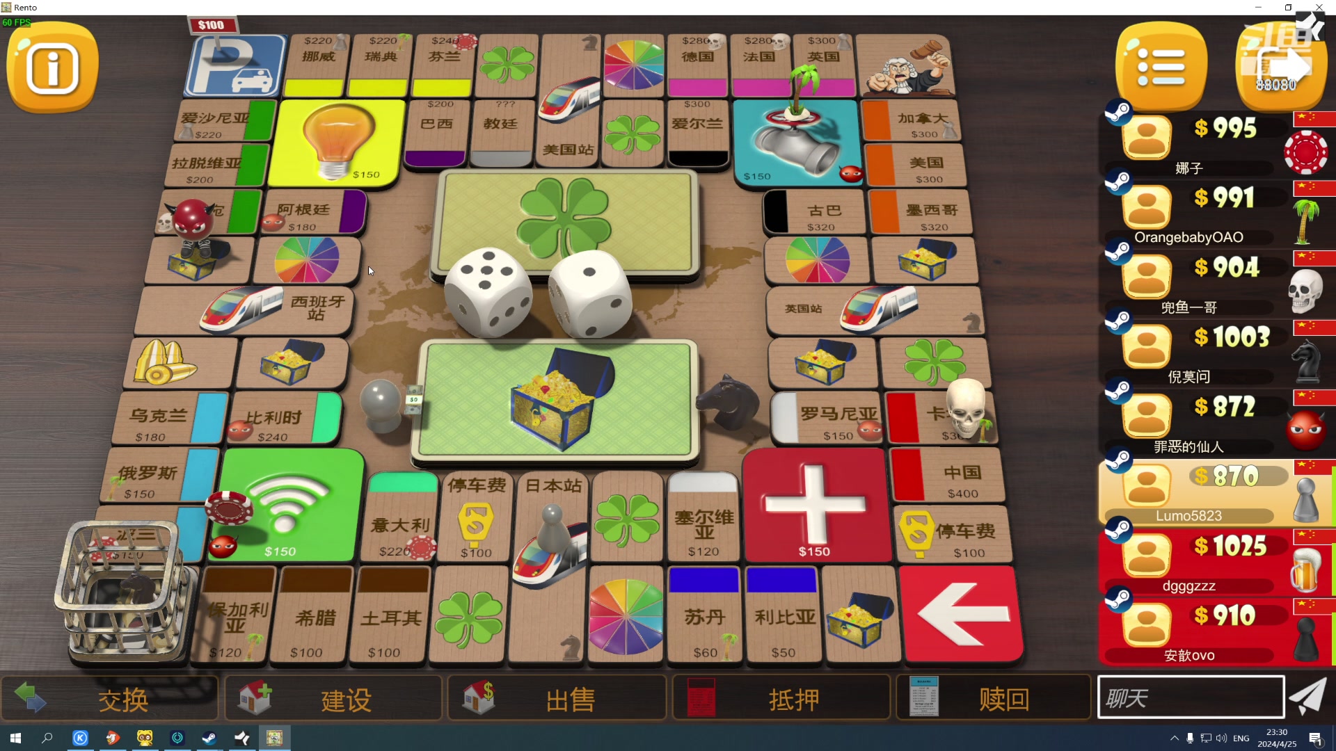 【2024-04-25 23点场】仙某某：神秘的直播间 88080