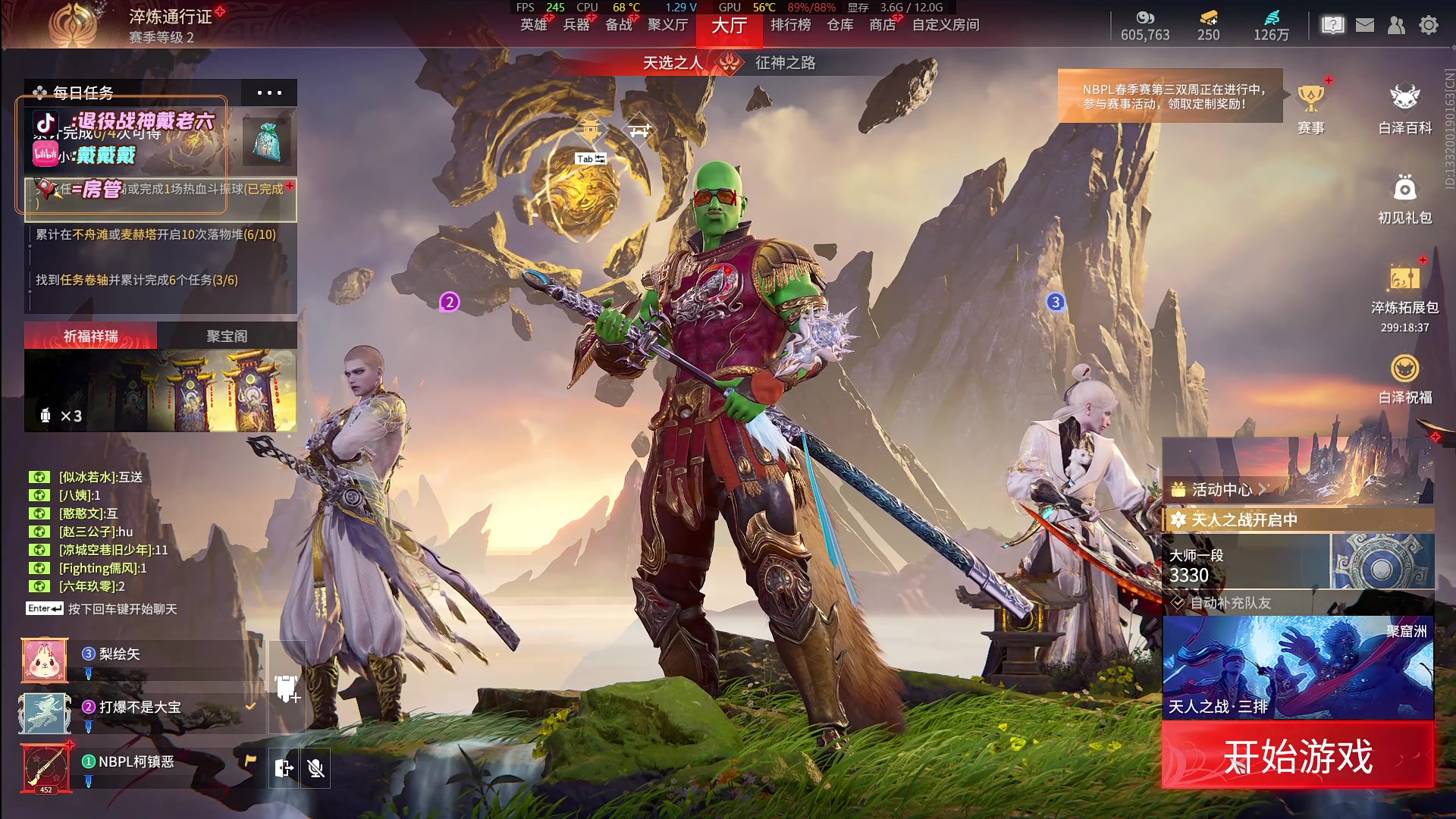 【2024-04-26 20点场】戴老六：今天还是打个天人