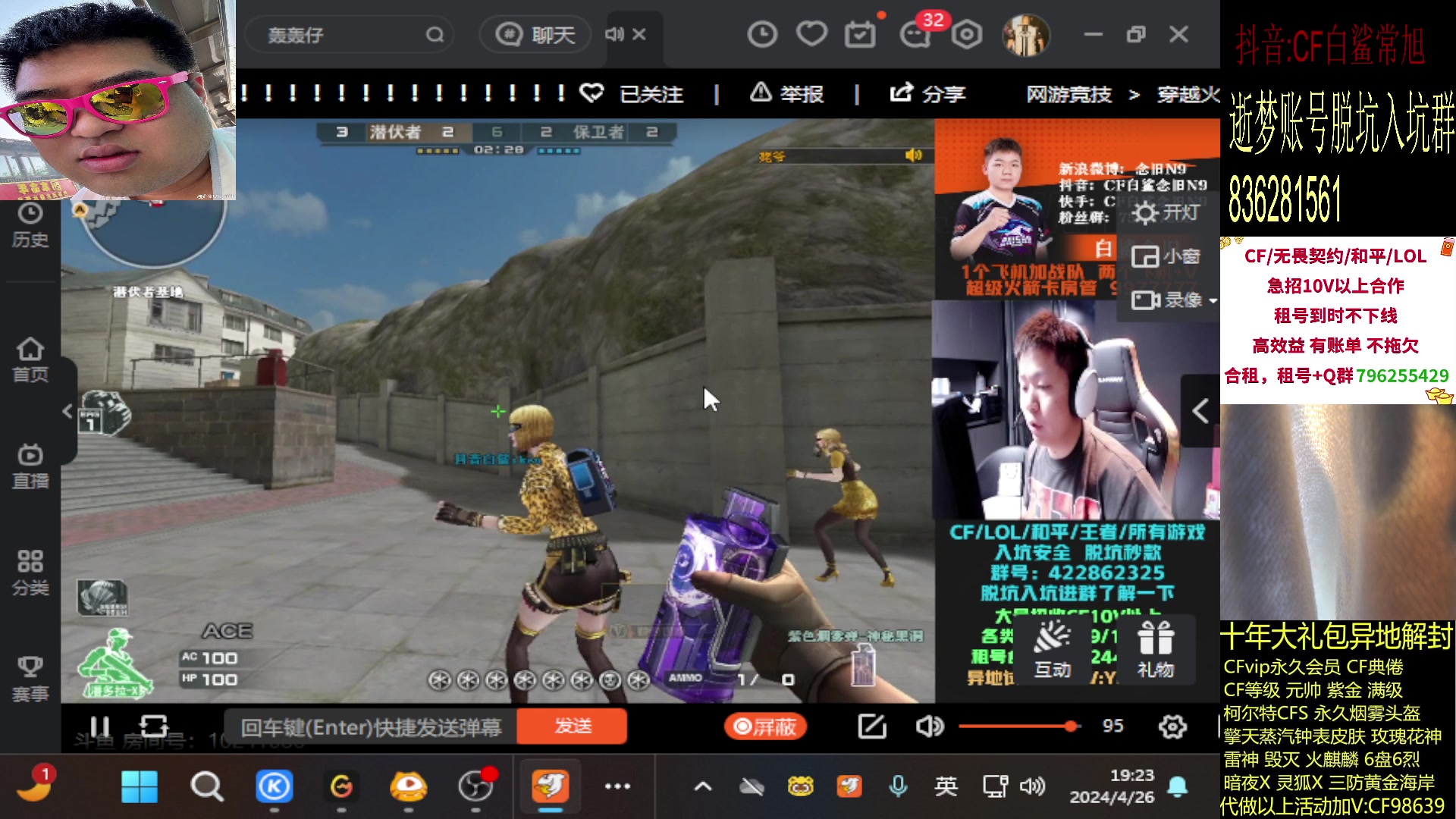 【2024-04-26 18点场】白鲨常旭DBQ：北部前十.冲锋！