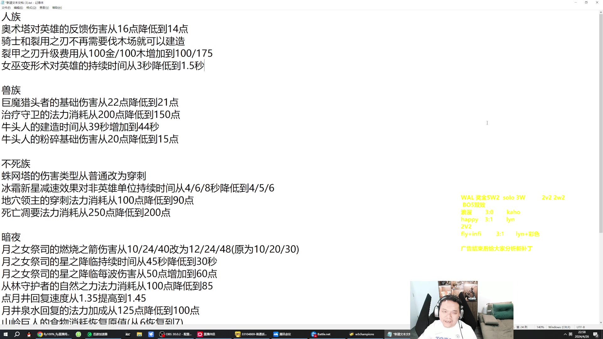 【2024-04-26 22点场】Flygogogogo：（录像）WAL~lyn vs  浪漫