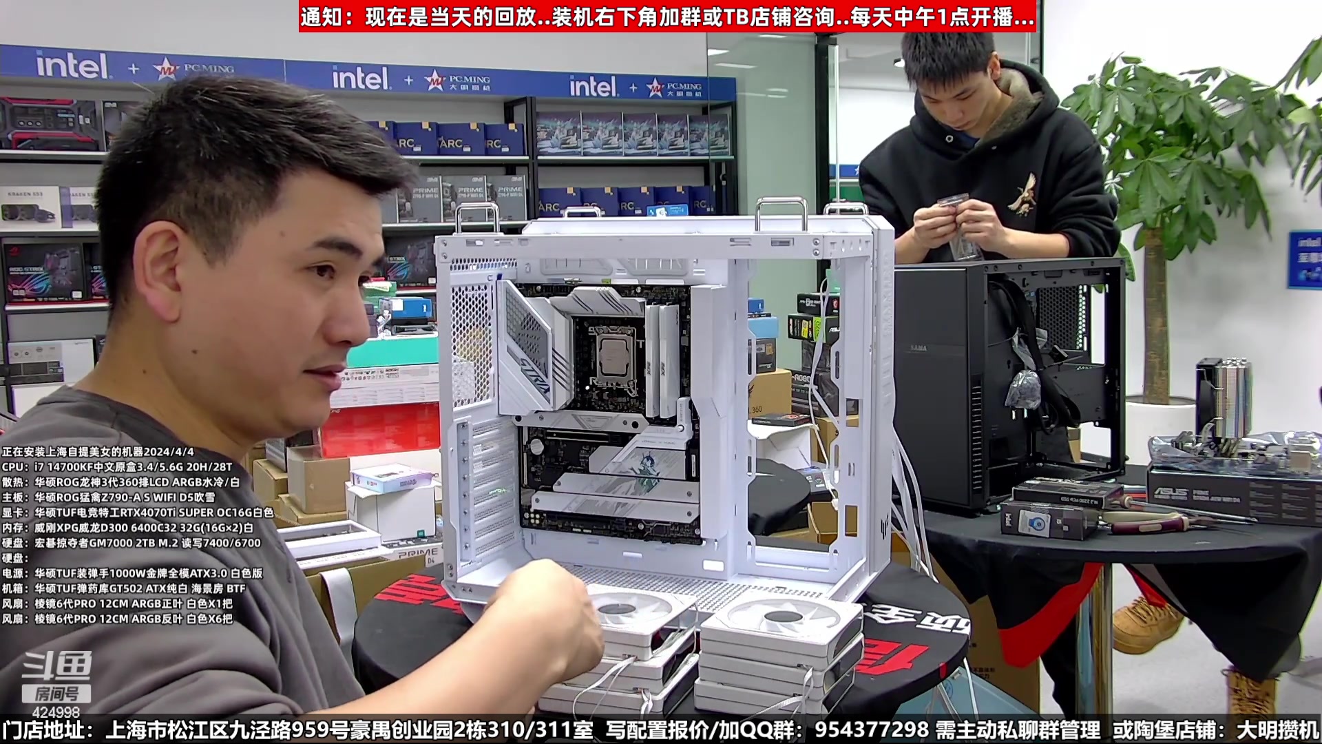 【2024-04-26 17点场】上海大明海：【大明攒机】五一装机活动来啦