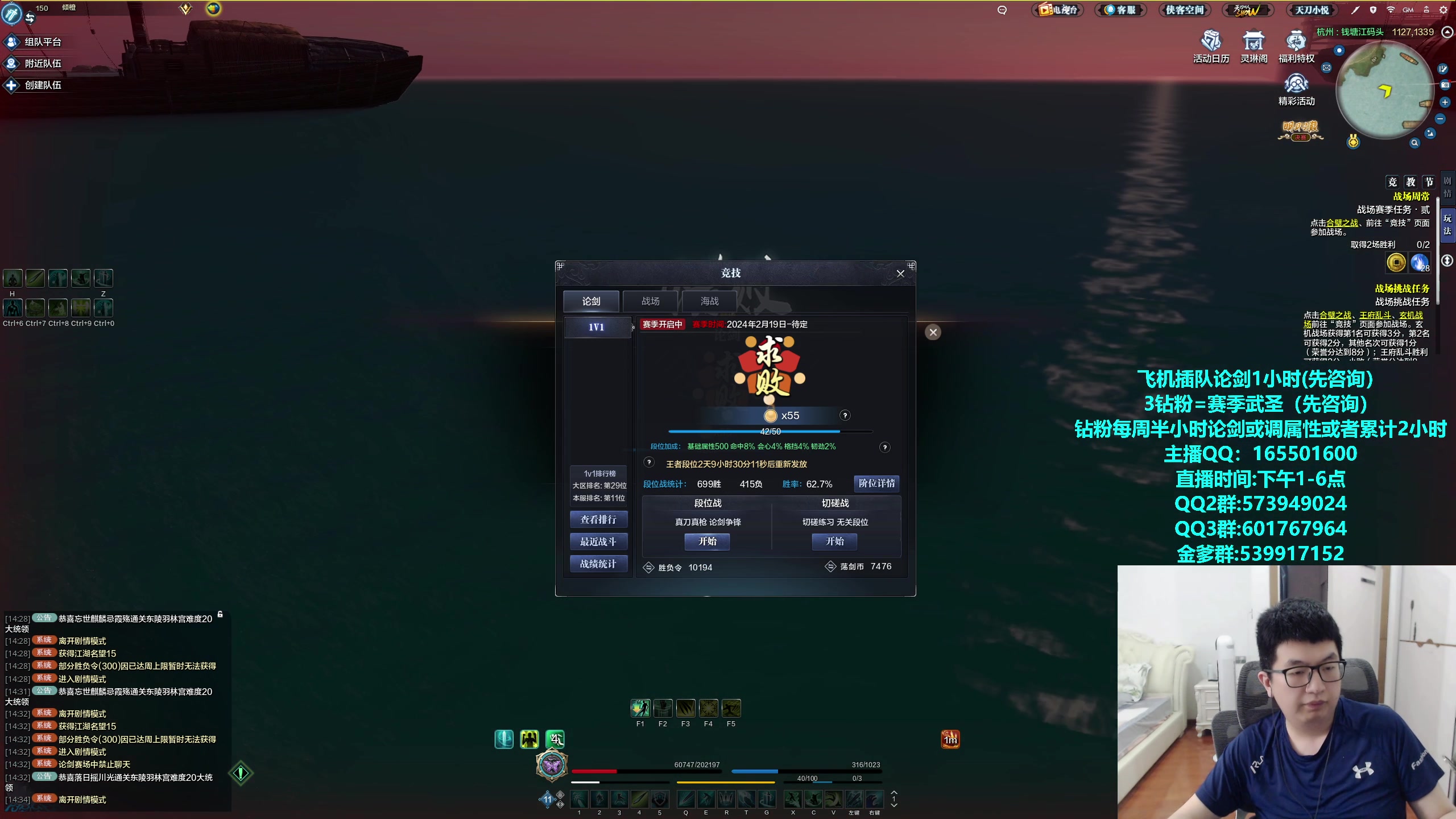 【2024-04-26 14点场】挽词丶清风：全职业论剑调属性,飞机可插队