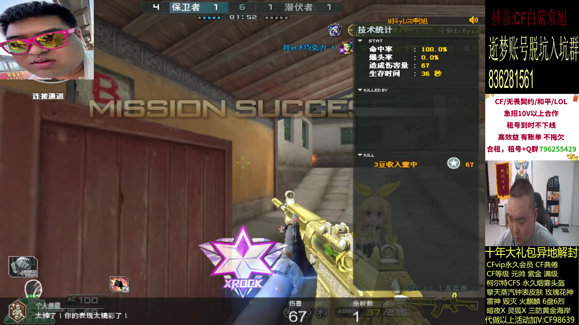 【2024-04-26 20点场】白鲨常旭DBQ：北部前十.冲锋！