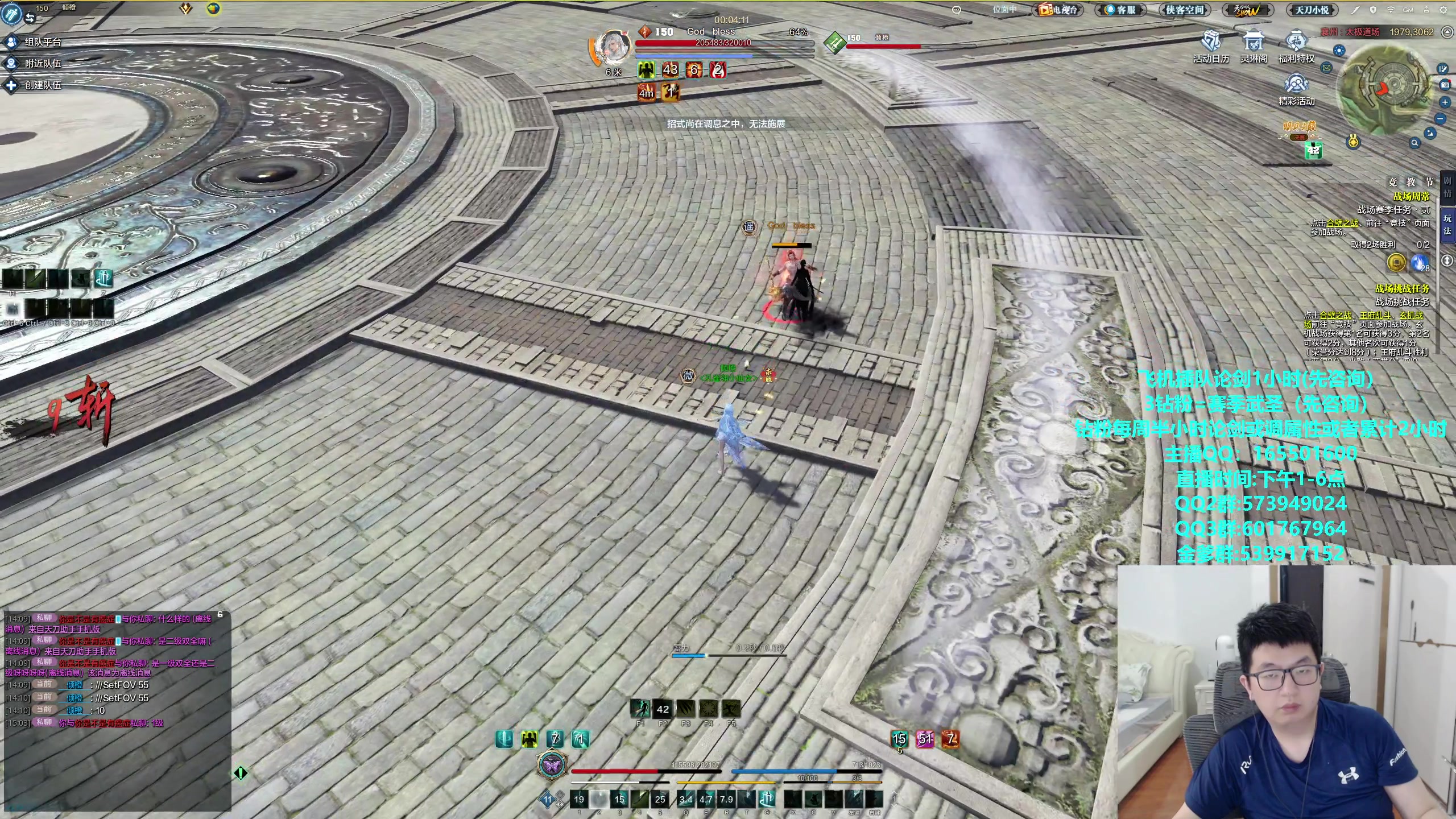 【2024-04-26 15点场】挽词丶清风：全职业论剑调属性,飞机可插队