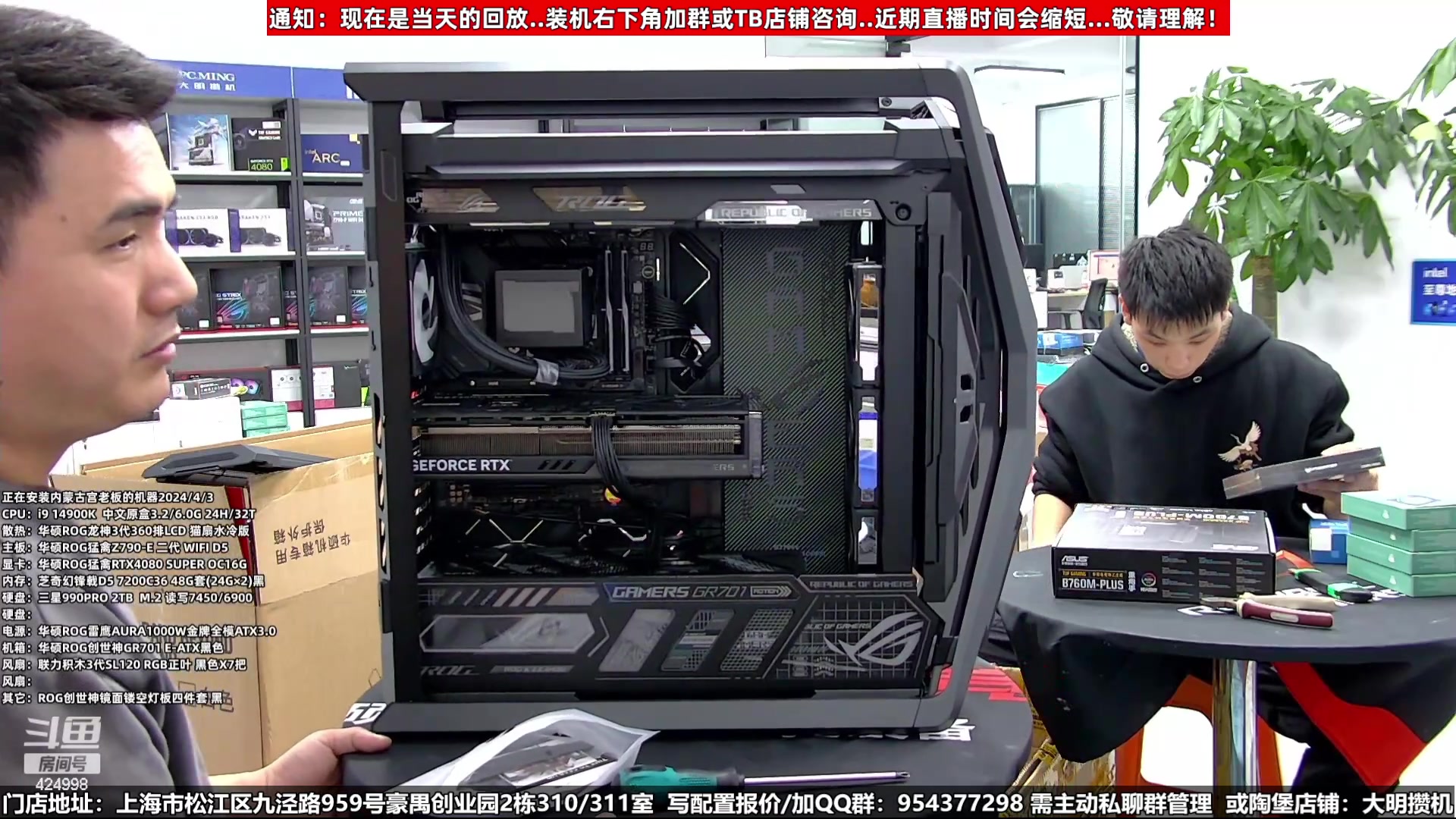 【2024-04-26 01点场】上海大明海：【大明攒机】五一装机活动来啦