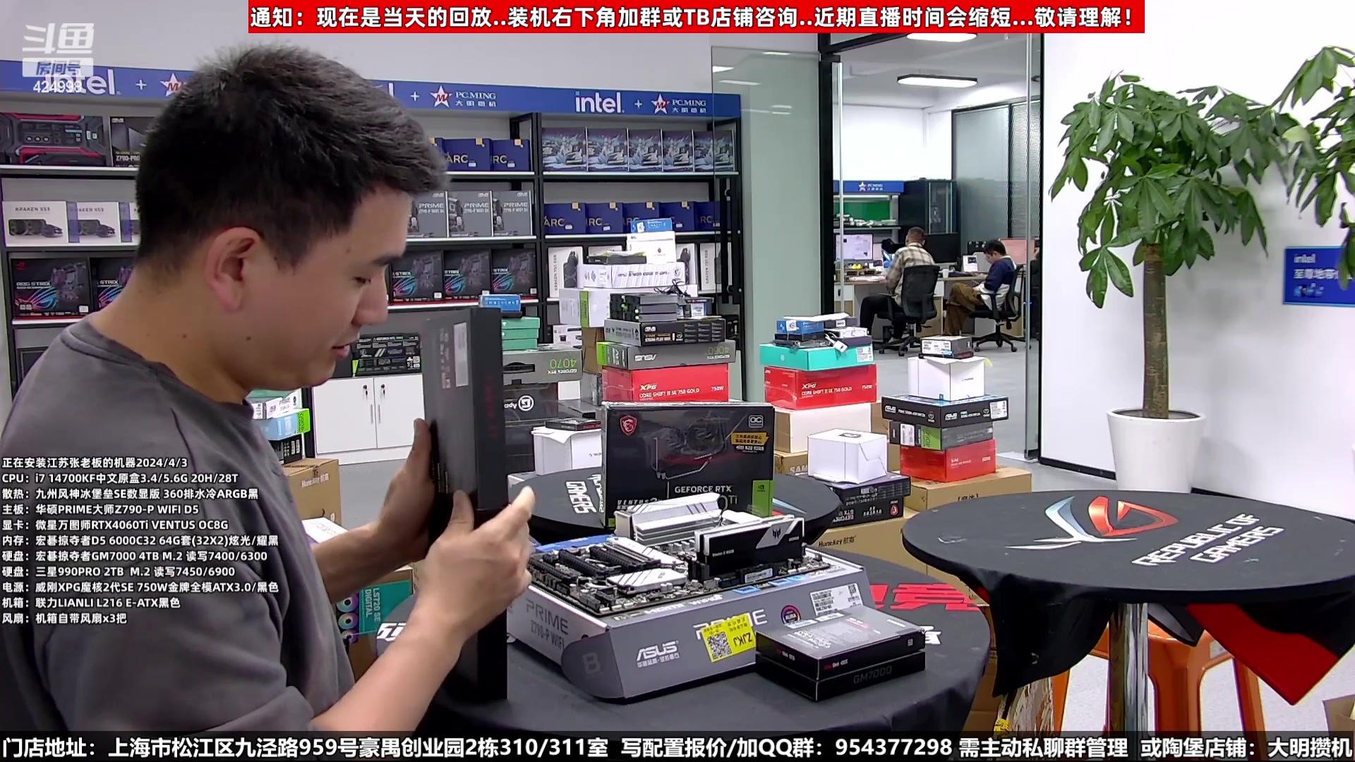 【2024-04-26 03点场】上海大明海：【大明攒机】五一装机活动来啦