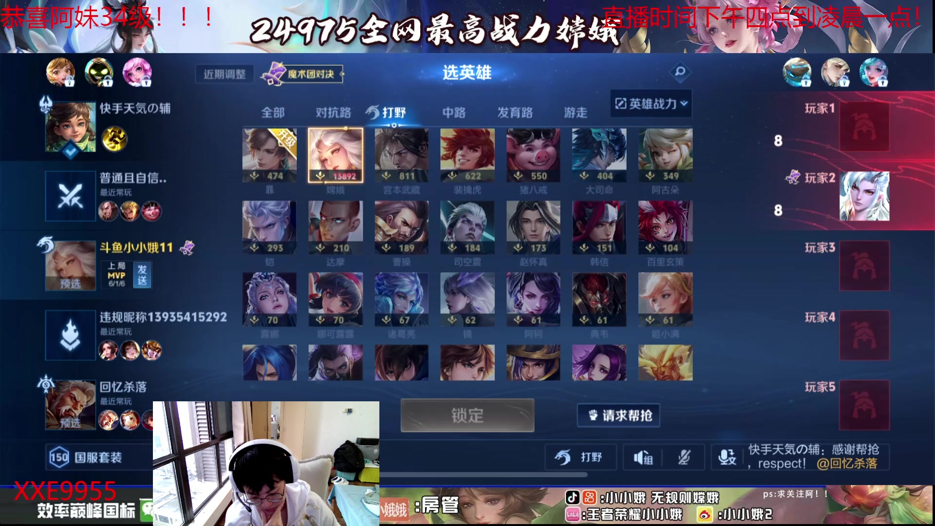 【2024-04-26 17点场】小小娥1：教你们玩中边射！