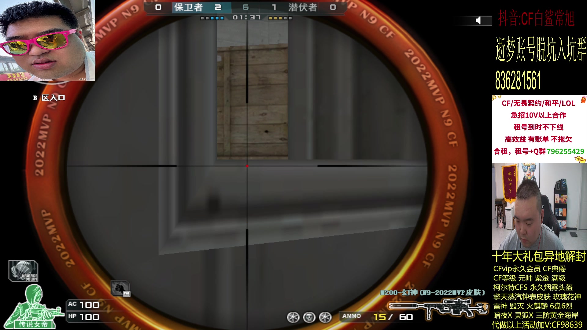 【2024-04-25 22点场】白鲨常旭DBQ：鲅鱼圈双雄冲前百！