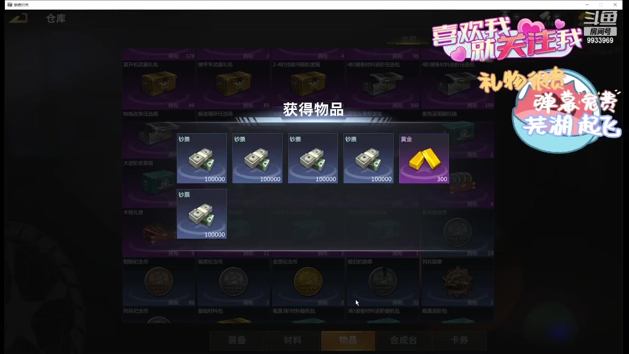 【2024-04-23 16点场】神怒布雷多：神怒布雷多的直播间