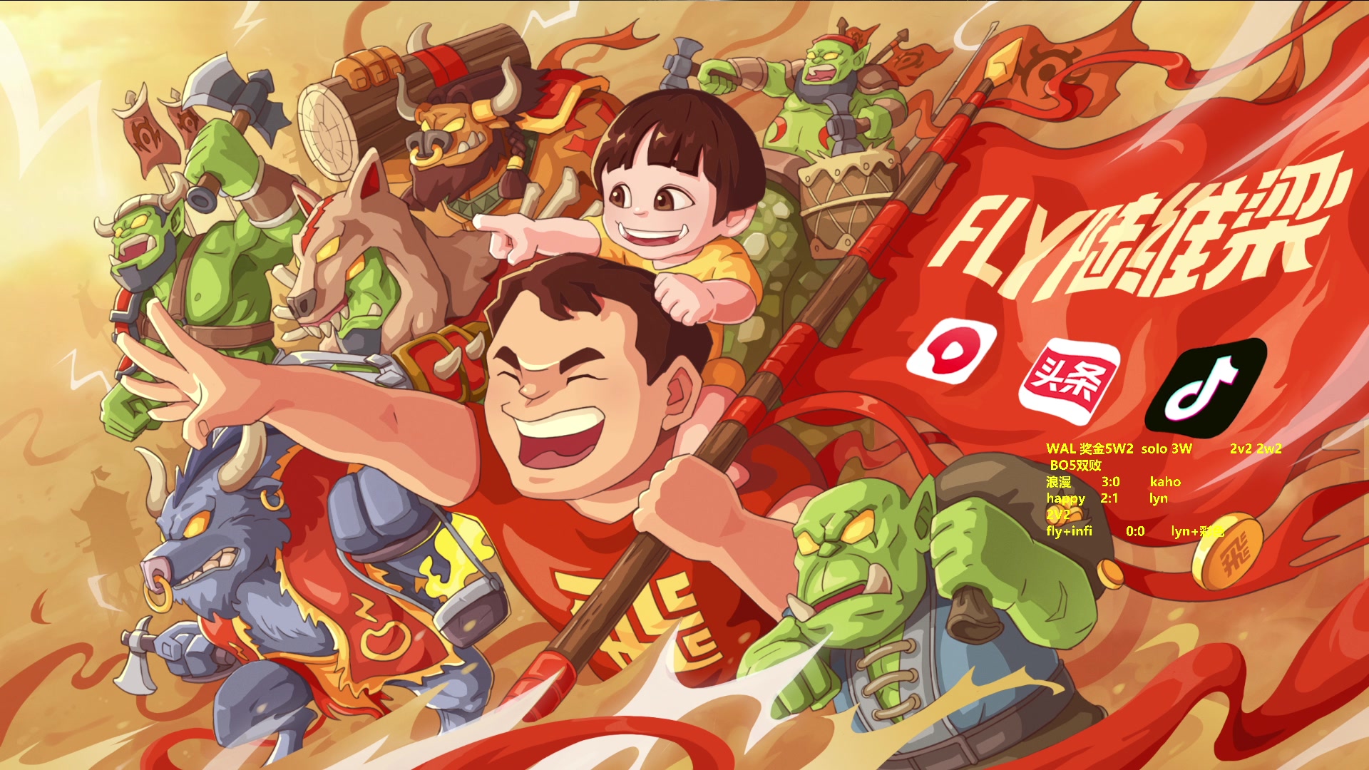 【2024-04-26 20点场】Flygogogogo：（直播）WAL~欧 林 毕 卡