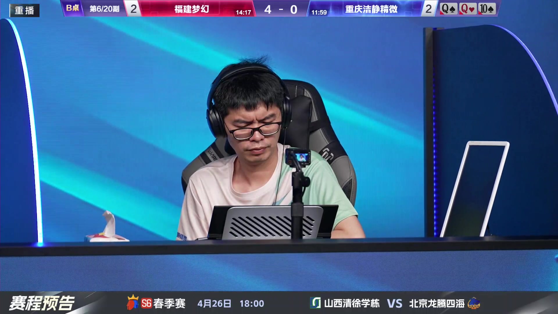 【2024-04-26 13点场】JJ斗地主官方：4.26 八强战火热来袭