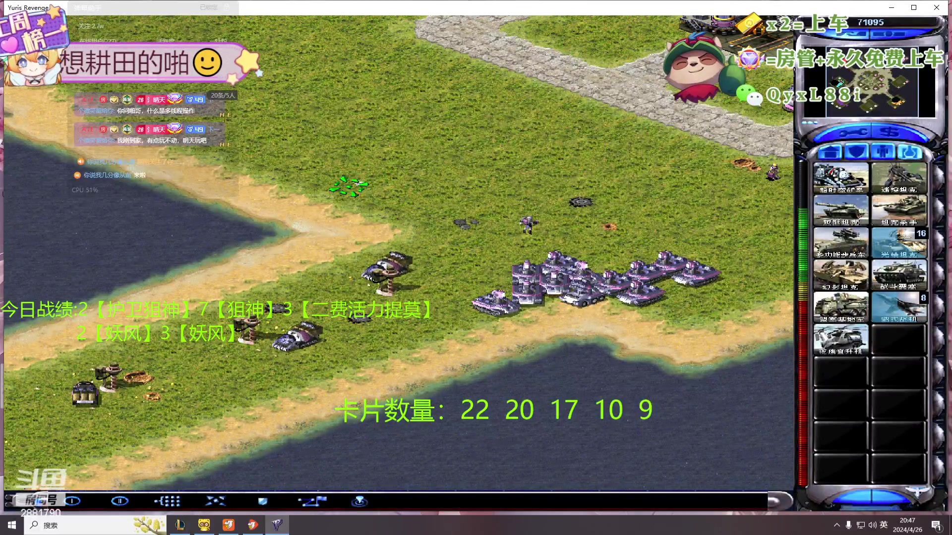 【2024-04-26 20点场】天下大同丨晴天：新主播：办卡可上号！！