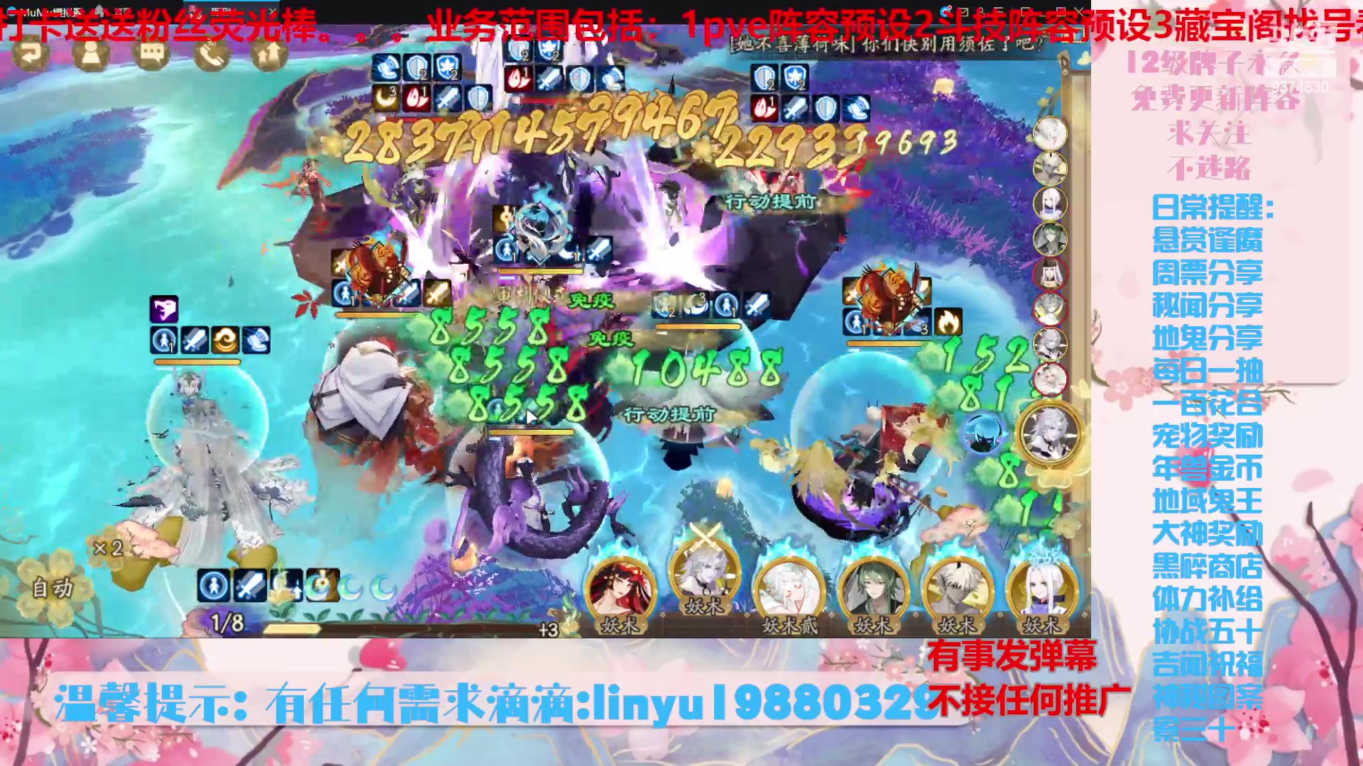 【2024-4-24 20点场】微光你的笑如海市蜃楼:50w勾玉鼠啥都会，不懂你就问