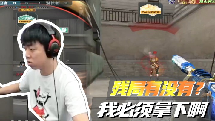 残局有没有？我必须拿下啊！