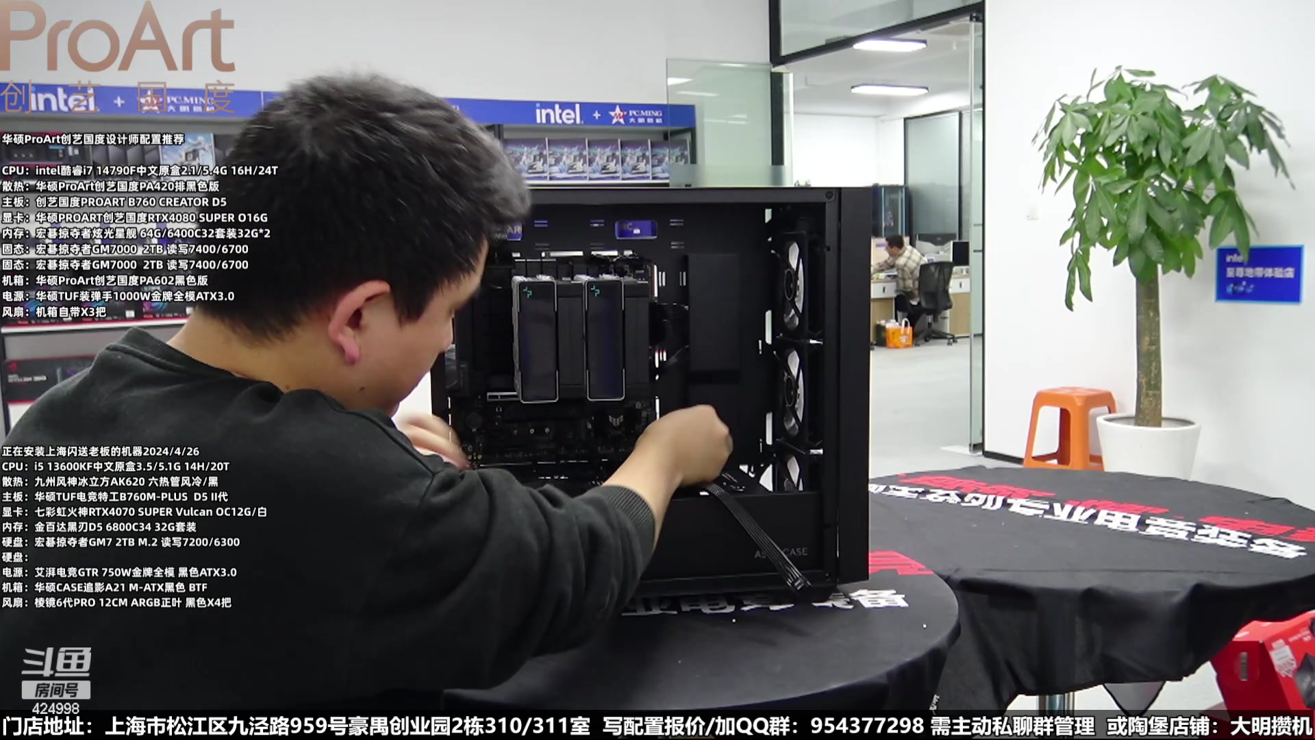 【2024-04-26 15点场】上海大明海：【大明攒机】五一装机活动来啦