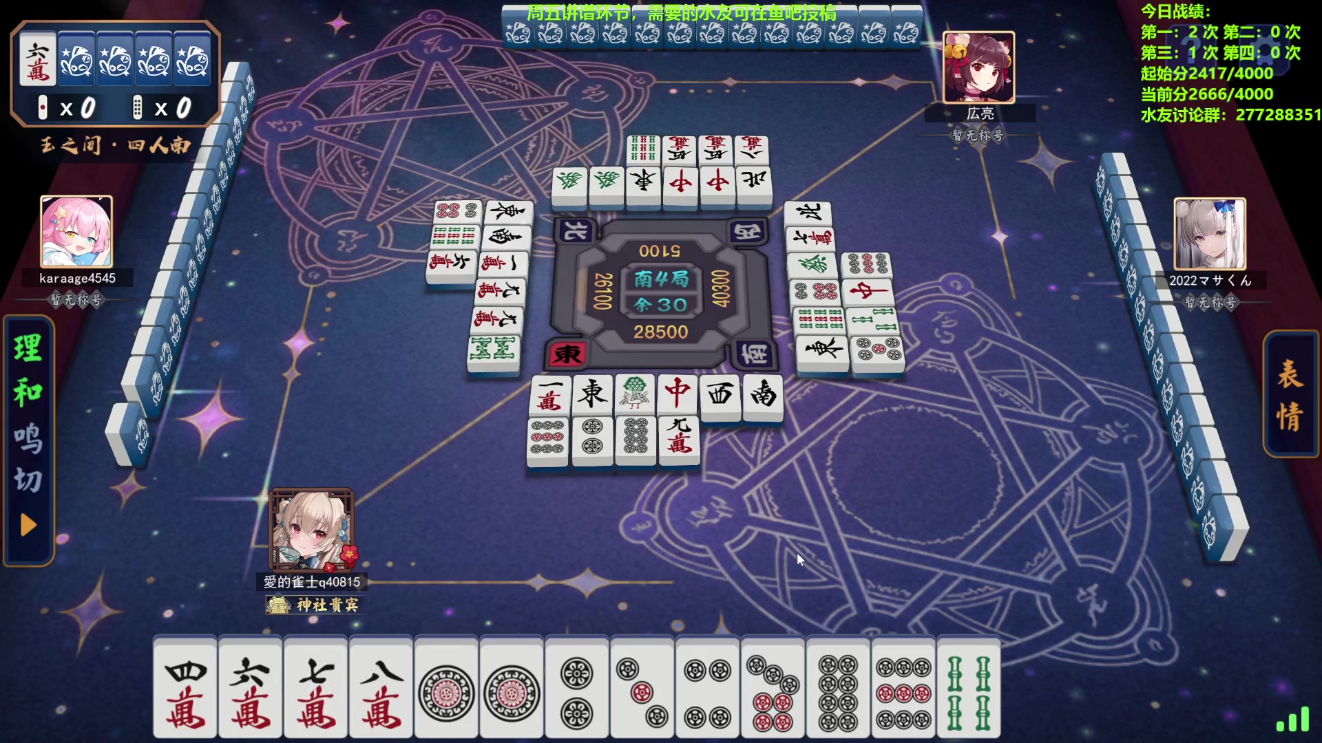 【2024-04-25 12点场】平平无奇安澜君：安澜雀魂：来了 来了