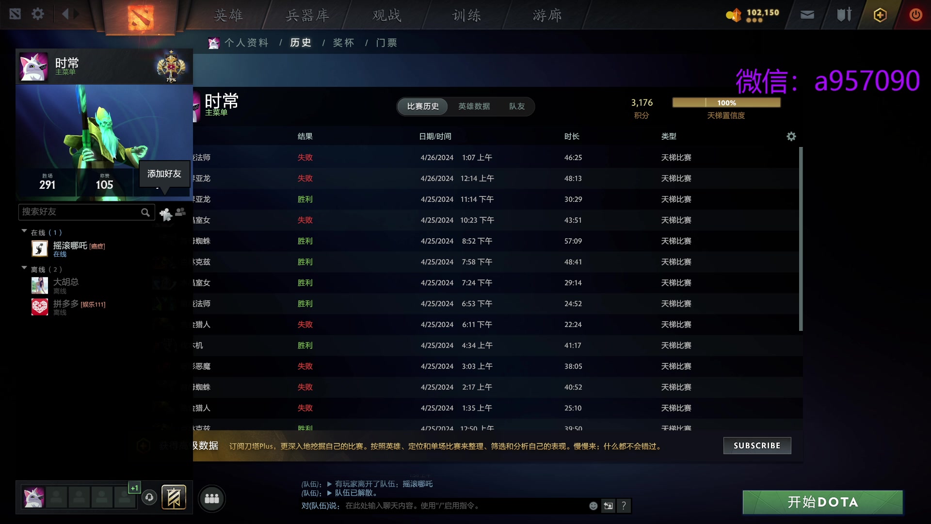 【2024-04-26 01点场】踏上征途167：30000分主播---有车位