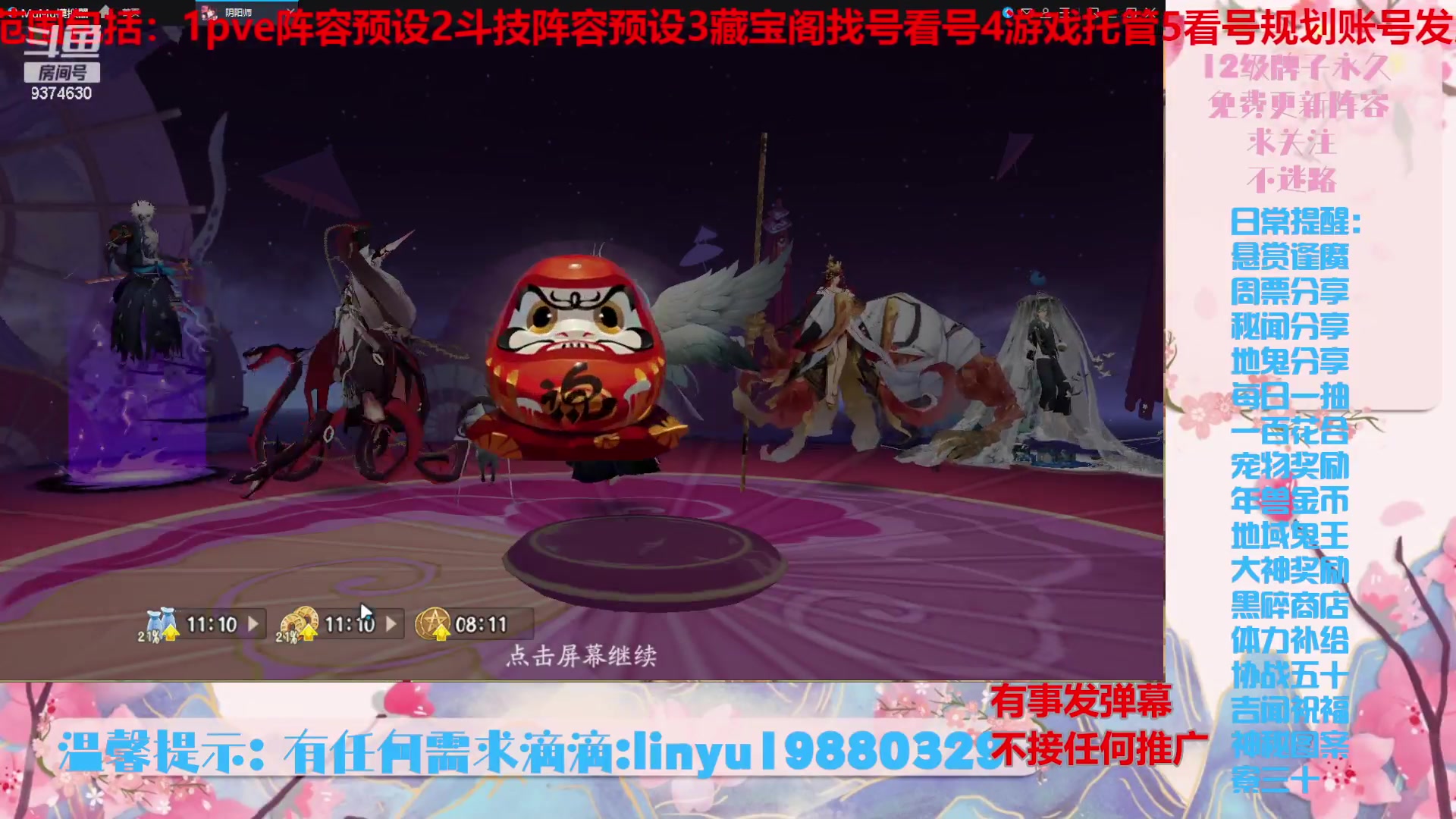 【2024-4-25 2点场】微光你的笑如海市蜃楼:50w勾玉鼠啥都会，不懂你就问