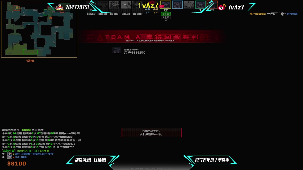 【2024-04-23 21点场】1vAz7：埃Sir：FW始终抱团