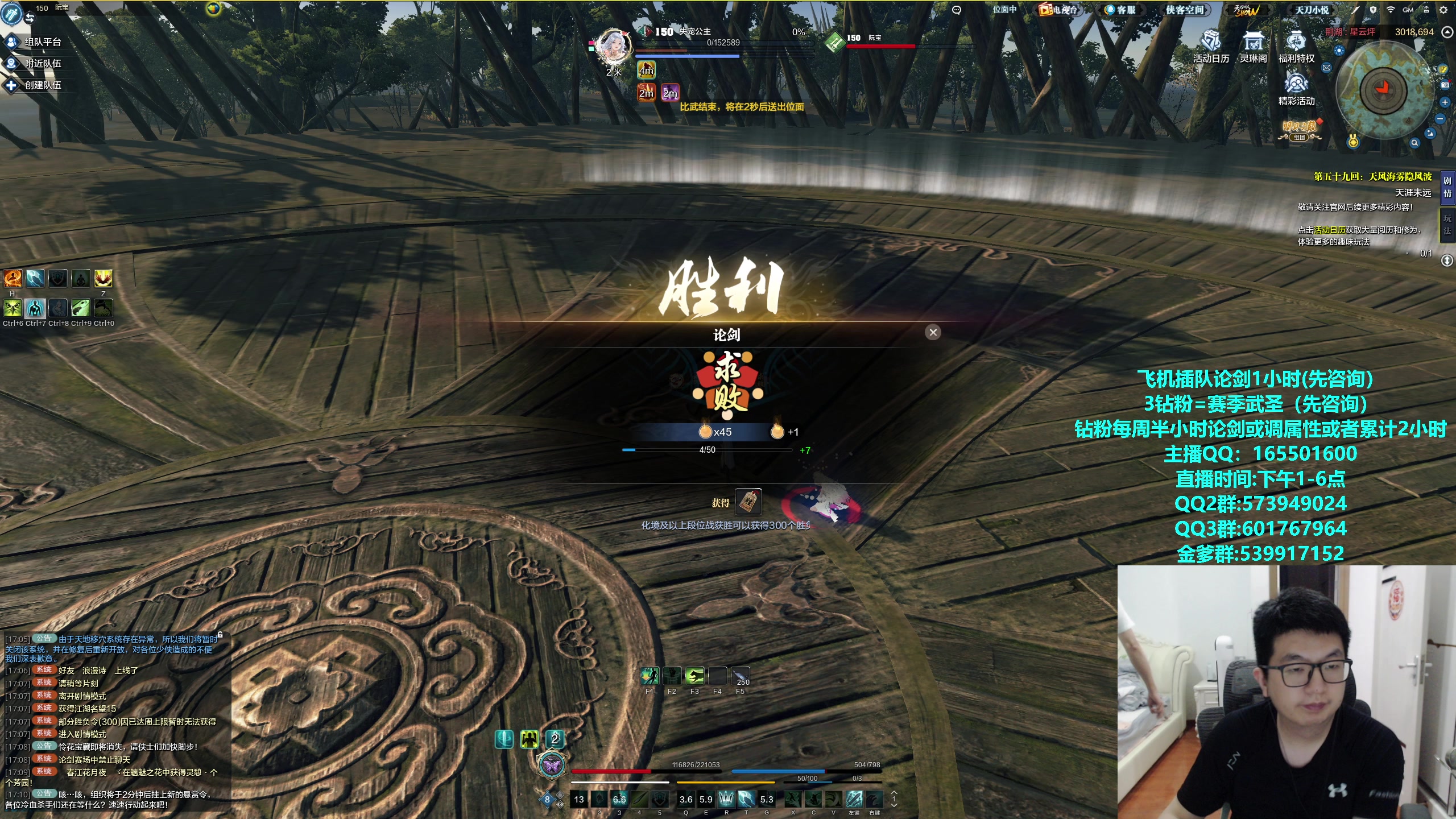 【2024-04-25 16点场】挽词丶清风：全职业论剑调属性,飞机可插队